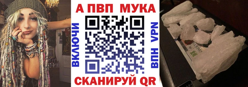 A-PVP кристаллы закладка Старая Русса