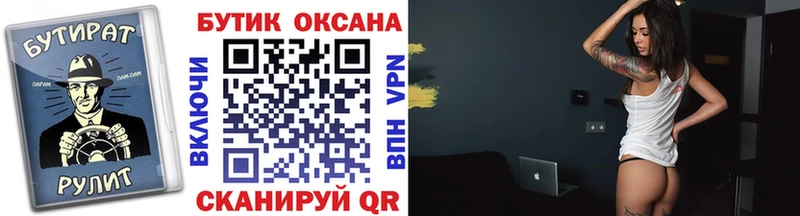 Бутират вода  hydra ссылки  Старая Русса 