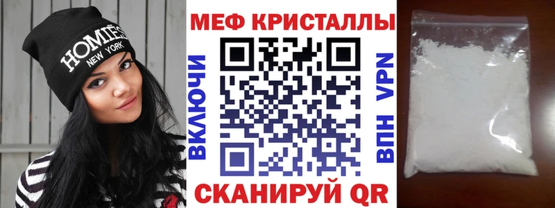 купить наркотик  Старая Русса  Мефедрон кристаллы 