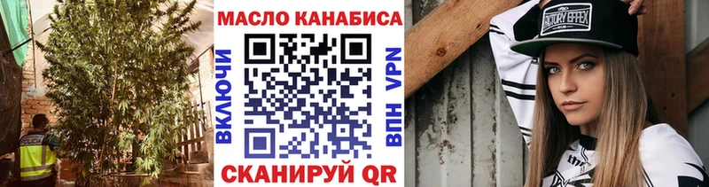 что такое   Старая Русса  ТГК THC oil 